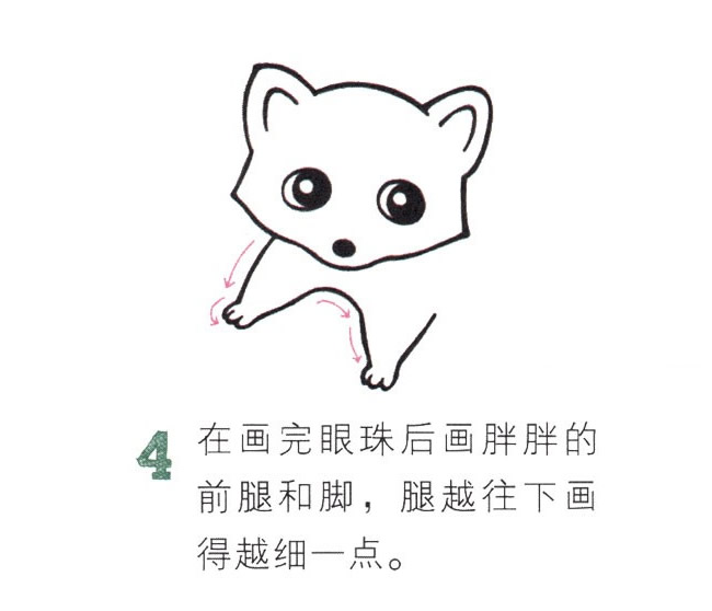 可爱的彩色小浣熊简笔画