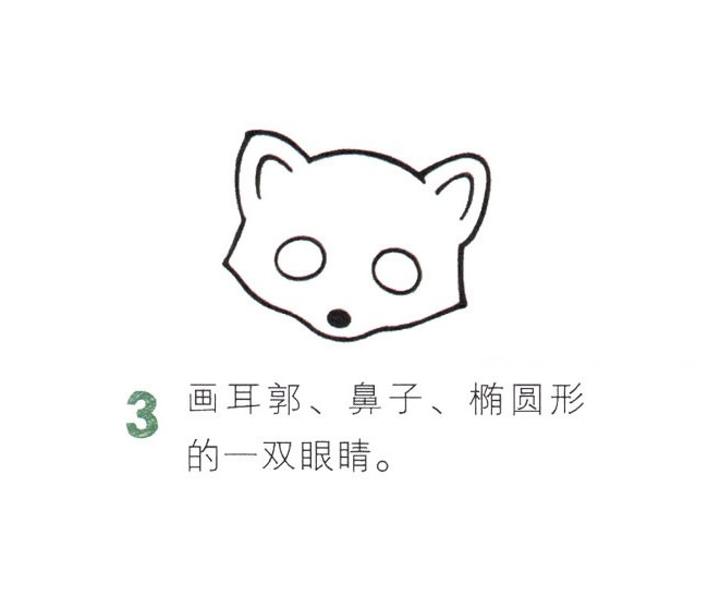 可爱的彩色小浣熊简笔画
