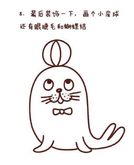 可爱涂色的海豹简笔画教程