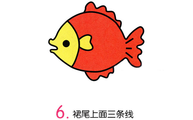 6步学画一条涂色的小鱼