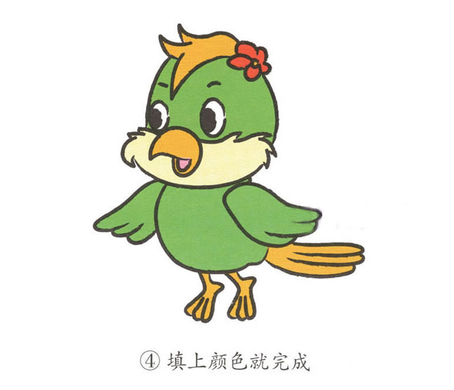 ​​​​​​​彩色的卡通鹦鹉简笔画步骤教程