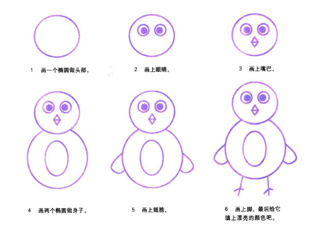 卡通的小黄鸡简笔画