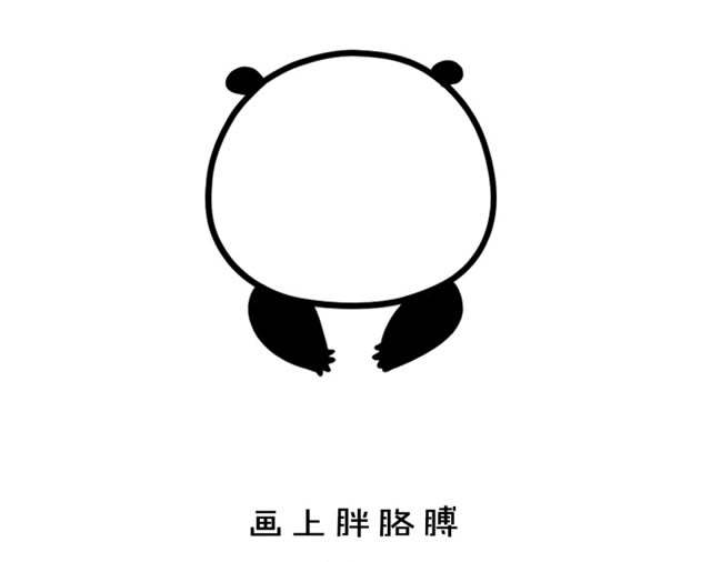 戴圣诞帽的熊猫简笔画步骤
