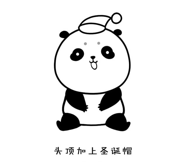 戴圣诞帽的熊猫简笔画步骤