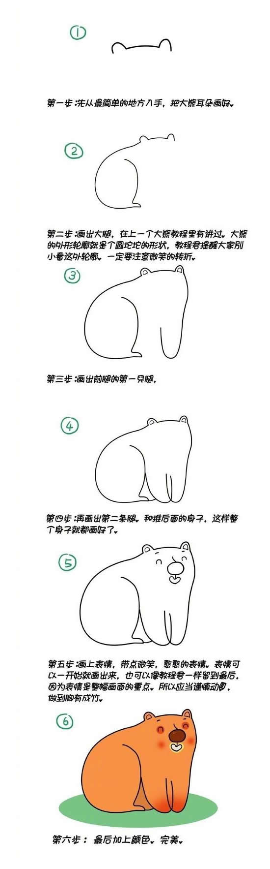 憨厚可爱的狗熊简笔画