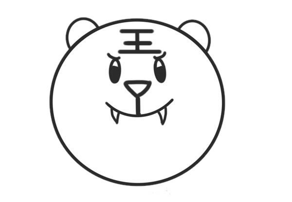 带王字的老虎头简笔画 带王字的老虎头简笔画