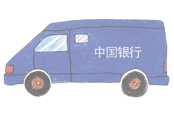 运钞车简笔画的画法