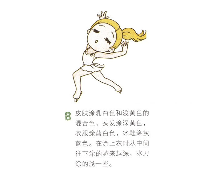 彩色花样滑冰运动员简笔画教程