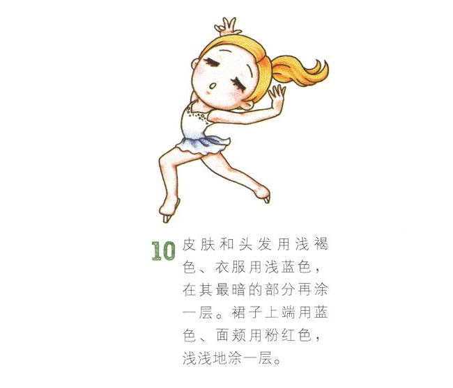 彩色花样滑冰运动员简笔画教程