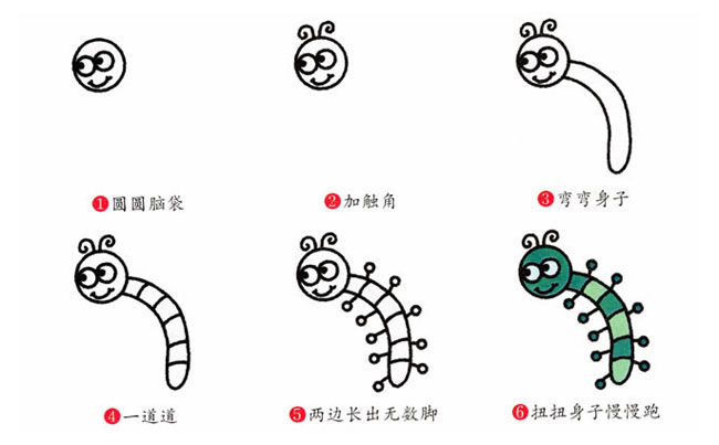卡通的毛毛虫简笔画步骤(卡通版毛毛虫)