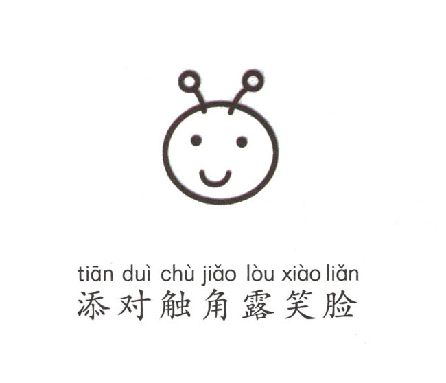 一步步教你画绿色的毛毛虫