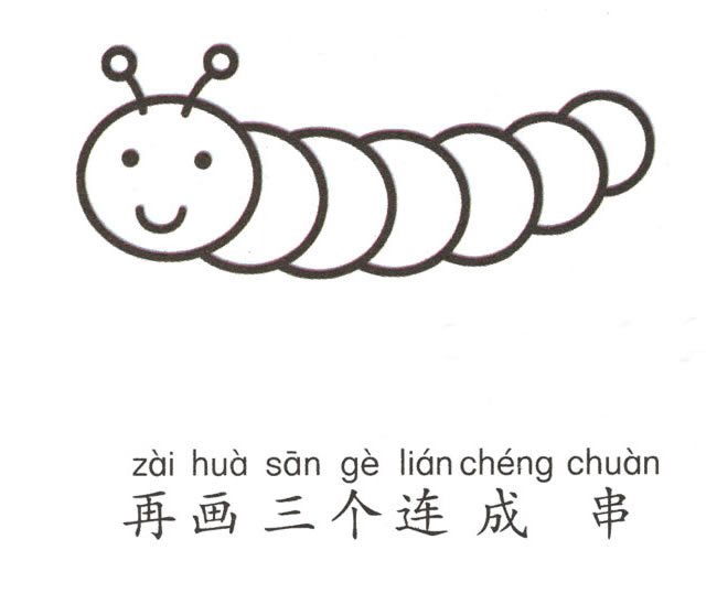 一步步教你画绿色的毛毛虫