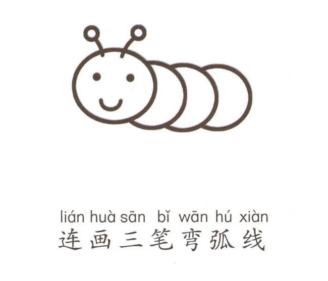一步步教你画绿色的毛毛虫
