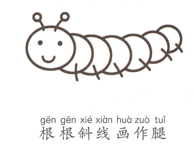 一步步教你画绿色的毛毛虫