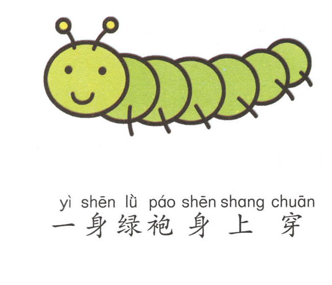一步步教你画绿色的毛毛虫