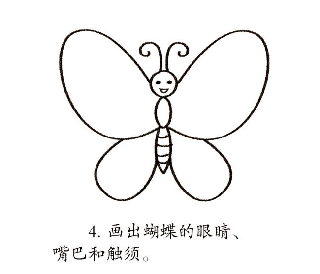 彩色卡通蝴蝶简笔画教程