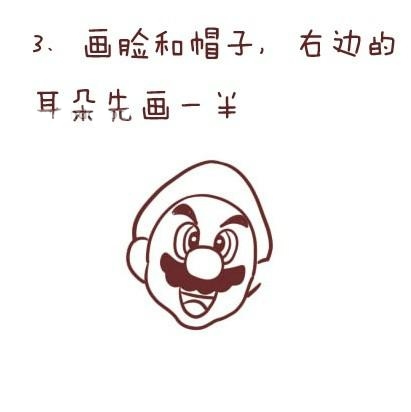 超级玛丽简笔画步骤教程